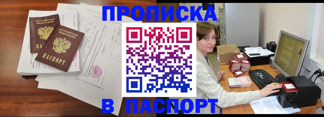 прописка иностранных граждан в Ардоне