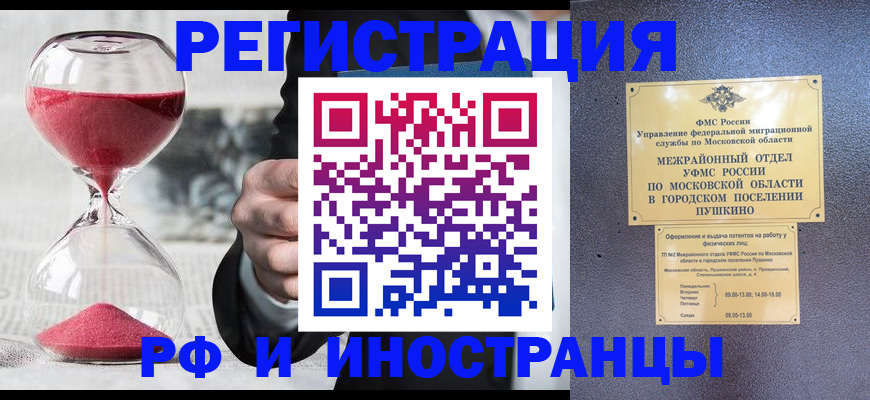 прописка законно в Ардоне