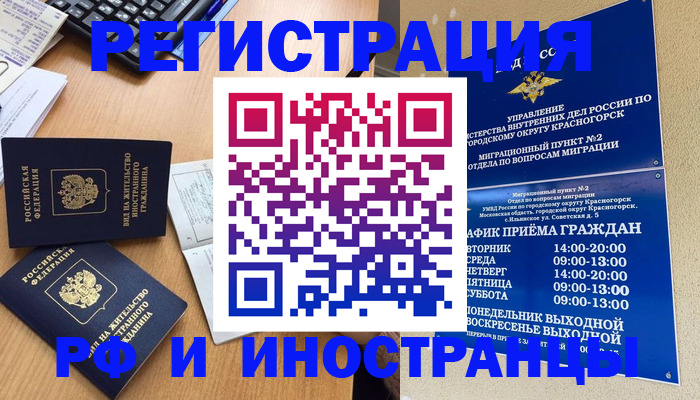 временная регистрация собственник в Ардоне