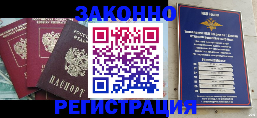 временная регистрация поиск в Ардоне