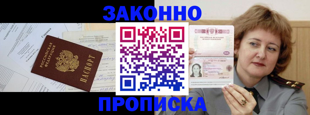 временная регистрация 2025 в Ардоне