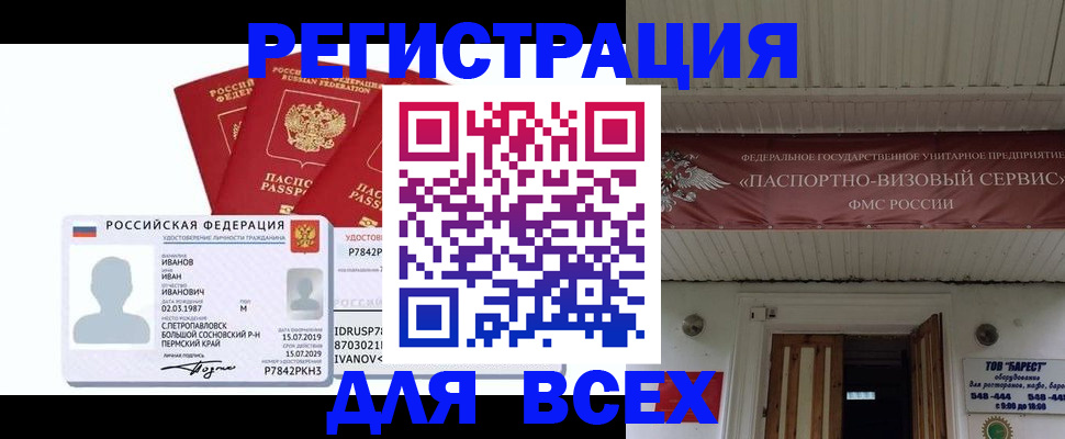 временная регистрация в Ардоне