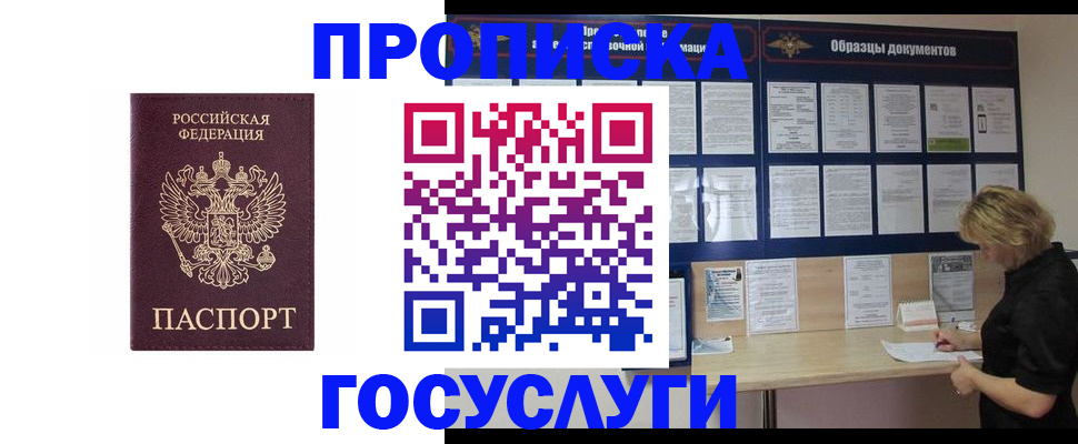 миграционный учет в Ардоне