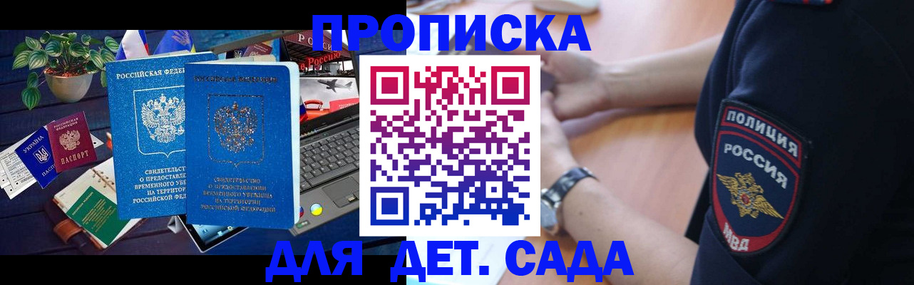 временная регистрация адрес в Ардоне