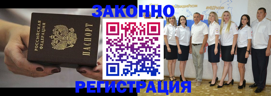 миграционный учет в Ардоне