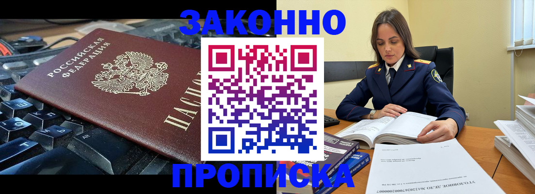 временная регистрация гарантия в Ардоне